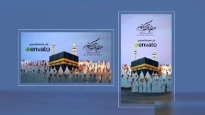 Videohive Eid Adha with Hajj Opener Ramadan template preview