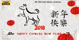Chinese New Year 2018 Video Displays template preview
