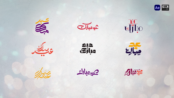 Videohive Arabic Eid al Adha Greeting Typography Ramadan template preview