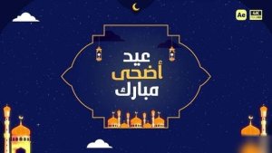Videohive Eid Al-Adha Greeting Ramadan template preview