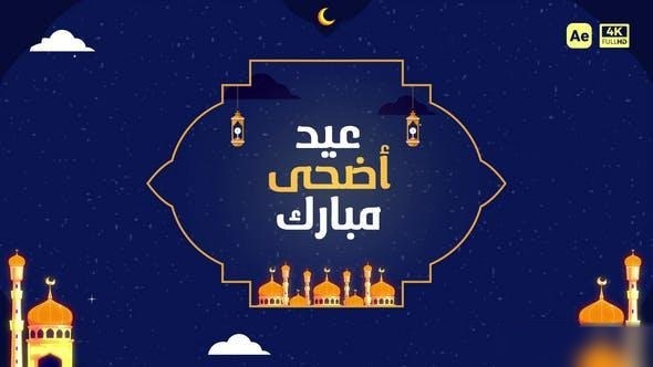 Videohive Eid Al-Adha Greeting Ramadan template preview