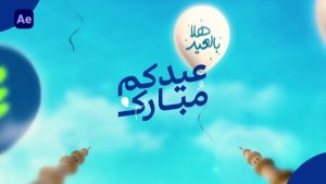 Videohive Eid Mubarak Promo 4K Ramadan template preview