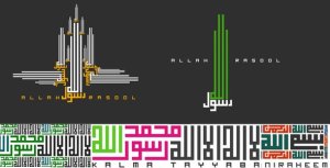 Arabic Calligraphy Ramadan template preview