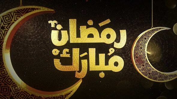 Videohive 3D Ramadan & Eid Golden Greetings Ramadan template preview