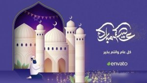 Videohive EID & Ramadan Logo Reveal Logo Stings template preview