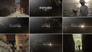 Videohive arabic trailer Product Promo template preview