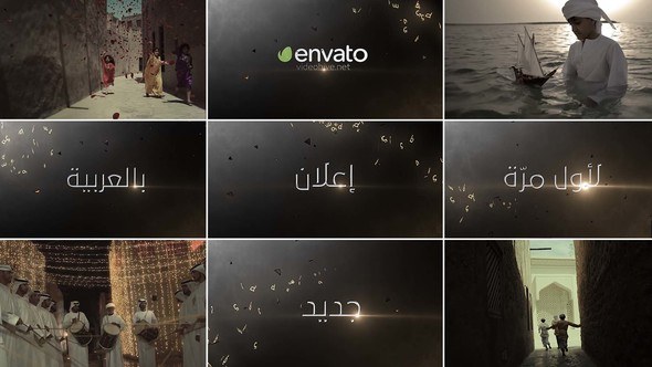 Videohive arabic trailer Product Promo template preview