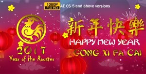 Chinese New Year Wish 2017 Video Displays template preview