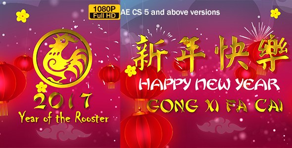 Chinese New Year Wish 2017 Video Displays template preview