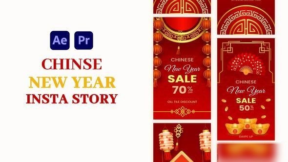 Videohive Chinese New Year Sale Instagram Story Openers template preview
