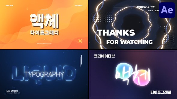 Videohive Liquid Typography | After Effects Titles template preview