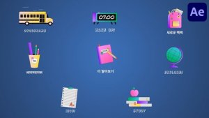 Videohive School Animations for After Effects Titles template preview