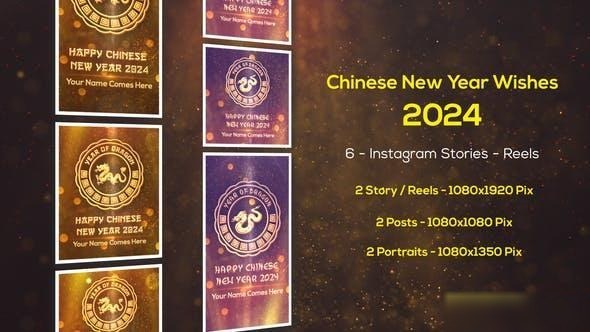 Videohive Chinese New Year Greetings 2024 - Instagram Stories Openers template preview