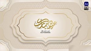 Videohive Eid Greeting 51158196 Ramadan template preview