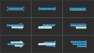 Videohive Clean Arabic Titles Ramadan template preview