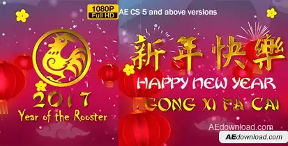 Chinese New Year Wish 2017 Video Displays template preview