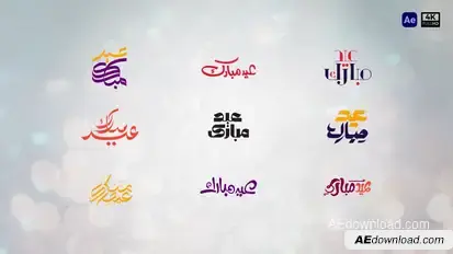 Arabic Eid al Adha Greeting Typography Ramadan Free Templates template preview