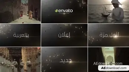 arabic trailer Product Promo template preview