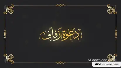 Arabic Wedding Invitation Ramadan Free Templates template preview