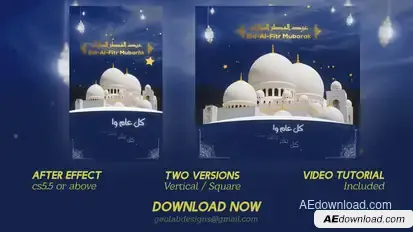 Eid-al-Fitr Opener l Eid Mubarak l Eid Saeed Titles l Muslim Holidays Openers template preview